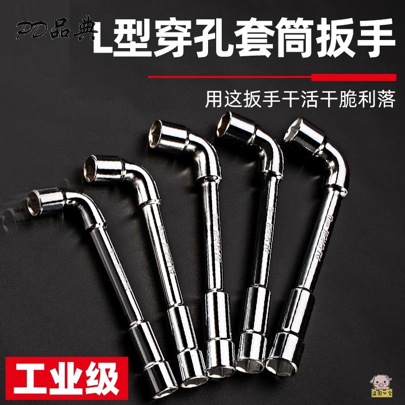 便捷短t型套筒扳手l型烟斗丁字杆6 17 8 9 10 12 13 14号15 22mm