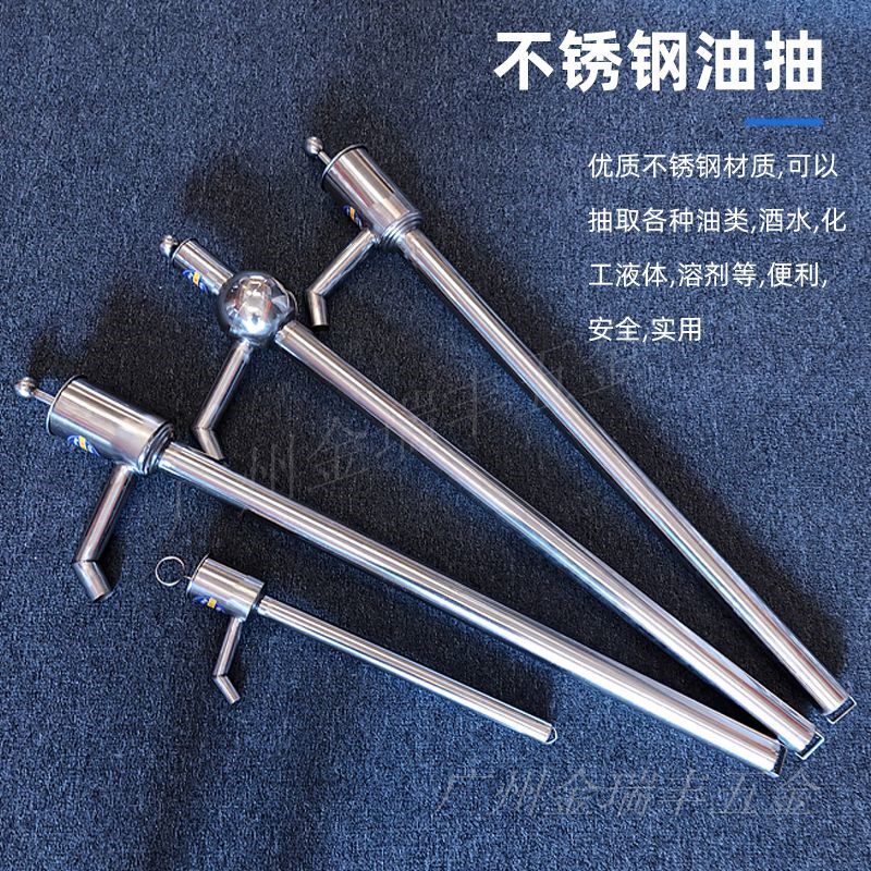 不锈钢油抽子耐酸碱化工溶剂手动抽油器大小号手提式抽油管