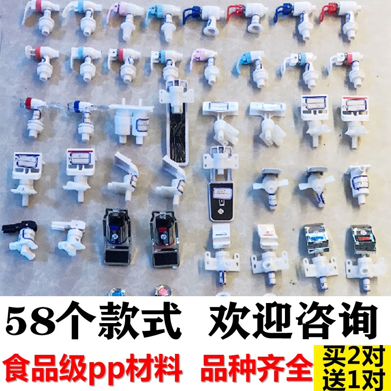 适用于各种大品牌安吉尔沁园饮水机配件配大全按压式接水龙头通用