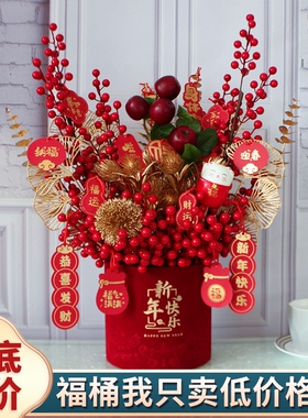 福筒喜庆春节装饰摆件果红果仿真花元旦过年桶插花新年礼物摆件