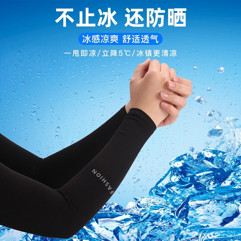 冰袖男女士夏日护臂夏季冰丝防晒袖套手套户外冰袖防紫外线薄款 - 艾菲斯冠名店出品
