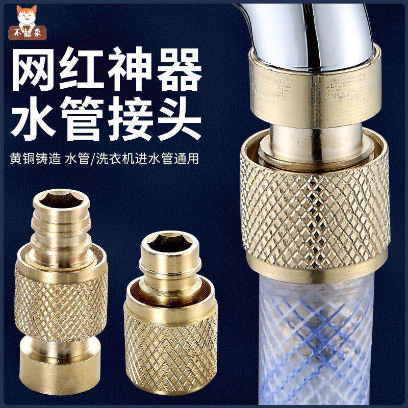 水龙头外接头水管固定水管连接口对接器活接头厨房水龙头配件大全