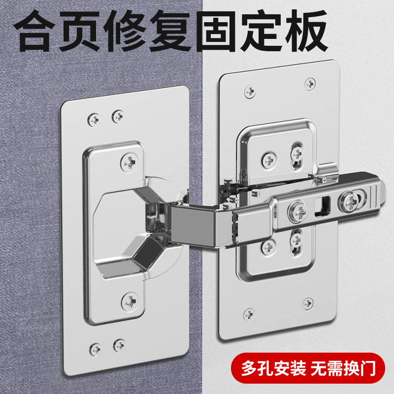 不锈钢柜门铰链安装垫片加固板橱柜门合页五金折叠修复固定修复板