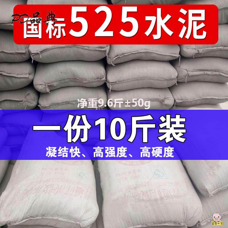 散装525号水泥袋装沙子混合速干砂浆砌墙防水家用小装修建材