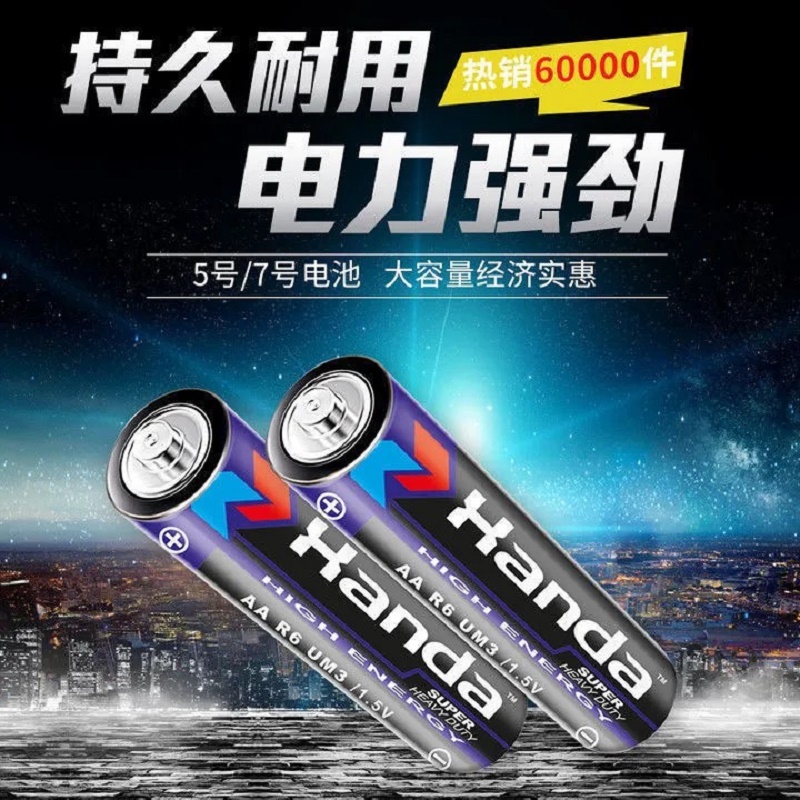 40节装7号电池5号耐用1.5V七号五r03碳性aaa遥控器玩具干电池
