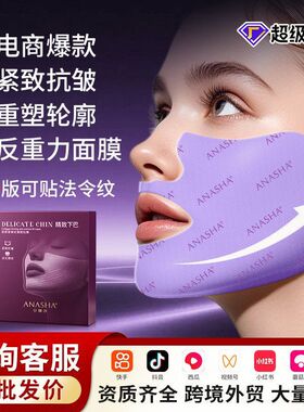 胶原蛋白脸面膜紧致院线法令抗皱