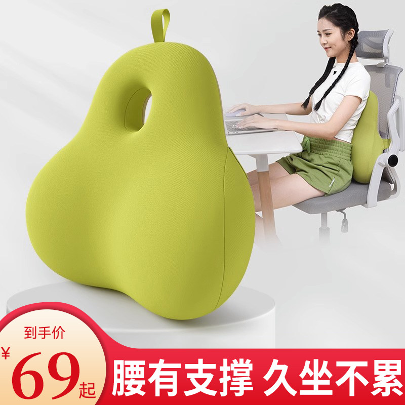 办公室腰靠靠垫椅子办公椅靠背垫护腰垫上班久坐神器靠枕,居家布艺,腰靠垫,淘宝优惠券,粉丝福利购,淘宝优惠卷