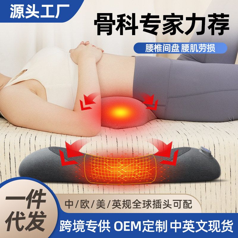 枕床上疼痛电动发热护腰专用跨境垫睡觉腰睡眠按摩垫平躺腰托新品