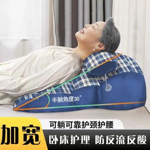 胃食管防反流性斜坡垫枕返卧床专用胃酸枕头孕妇半躺神器老人床垫