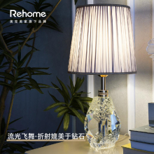 美克美家Rehome卧室台灯欧式轻奢浪漫主卧床头灯调光创意水晶台灯