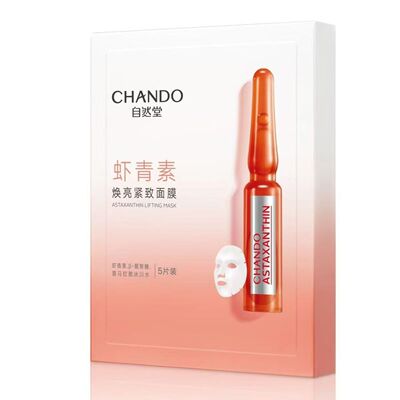 自然堂虾青素焕亮紧致面膜补水保湿护肤出差旅游便携面膜5片装