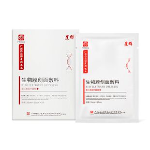 广药白云山星群生物膜创面敷料适用于面部激光果酸活肤术等创伤