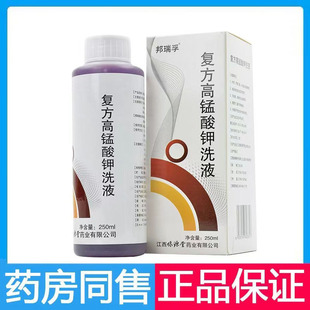 邦瑞孚复方高锰酸钾抑菌洗液250ml复方高锰酸钾