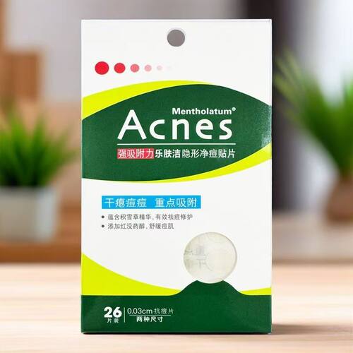 曼秀雷敦乐肤洁隐形净痘贴舒缓痘肌26片一盒曼秀雷敦痘痘贴