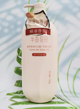 半亩花田香氛柔滑沐浴露失重玫瑰留香保湿沐浴露通用750g