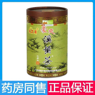 正品豪爽溪黄茶绿罐装独立包装袋泡茶溪黄草原料广东粤北连州