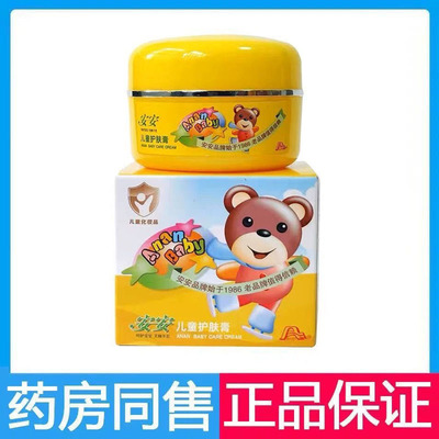 安安儿童护肤膏33g滋润保湿霜补水皮肤干燥温和护肤面霜