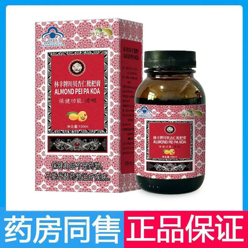 特力雅咽喉不适糖浆蓝帽川贝杏仁枇杷膏150ml瓶装成人通用