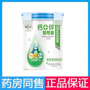 盛世三诚钙锌葡萄糖营养素固体饮料240g 8g×30条