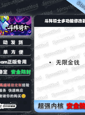 斗阵骑士修改器Knightica【定制版】无限金币游戏修改器