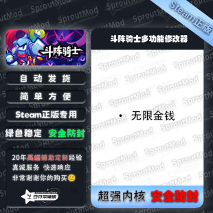 斗阵骑士修改器Knightica【定制版】无限金币游戏修改器