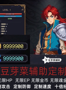 Steam游戏修改器远程辅助