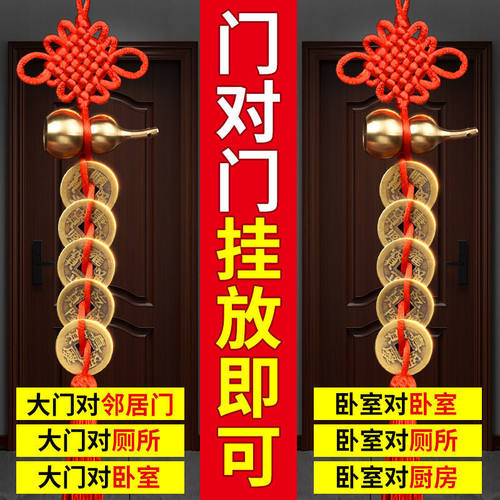 门对门铜葫芦祝福五帝钱