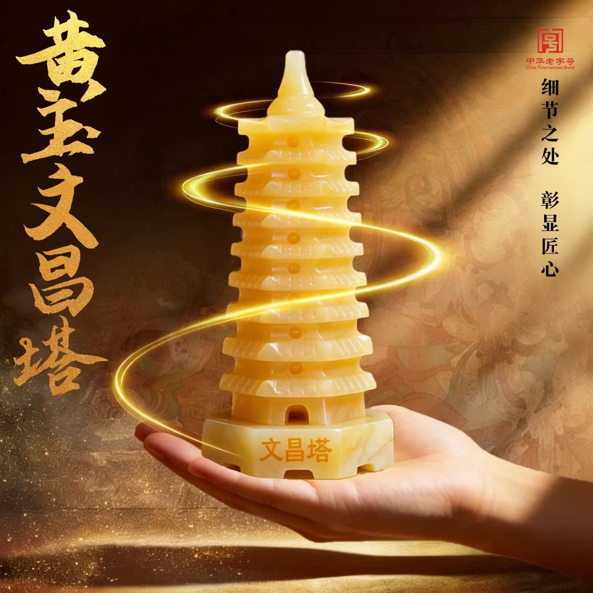 文昌塔摆件天然黄玉9层13层办公室办公桌书房书柜玉石雕刻工艺品