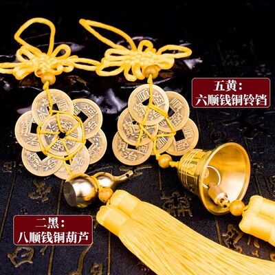兔年六顺帝铜钟铃铛八顺帝铜葫芦八帝六帝铜钱化二黑五黄风铃挂件
