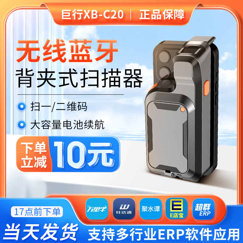 手持终端pda背夹便携式一二维码手机蓝牙扫描枪聚水潭旺店通仓库盘点出入库秦丝抖店管家婆进销存条码扫码器