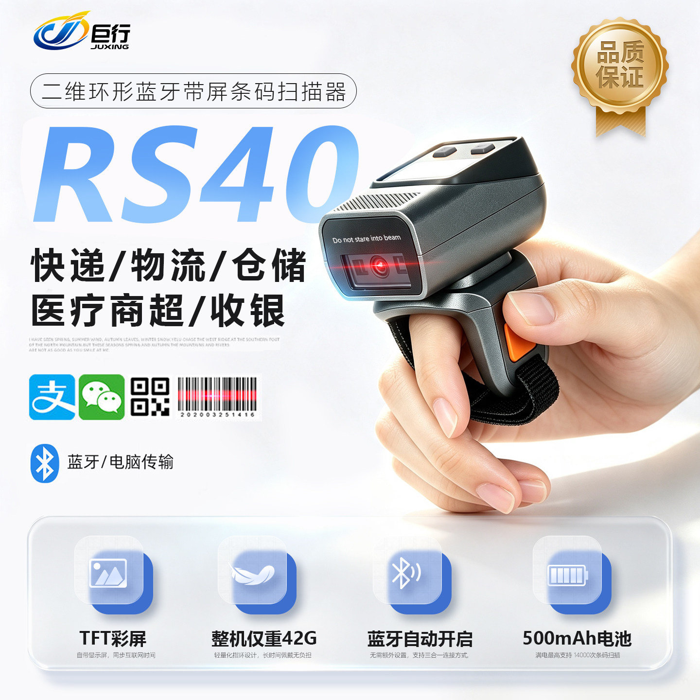 巨行R68/RS40扫码枪无线一维二维蓝牙迷你便携式扫描器手机屏幕支付快递商品扫码器条码盘点手持指环王扫描枪