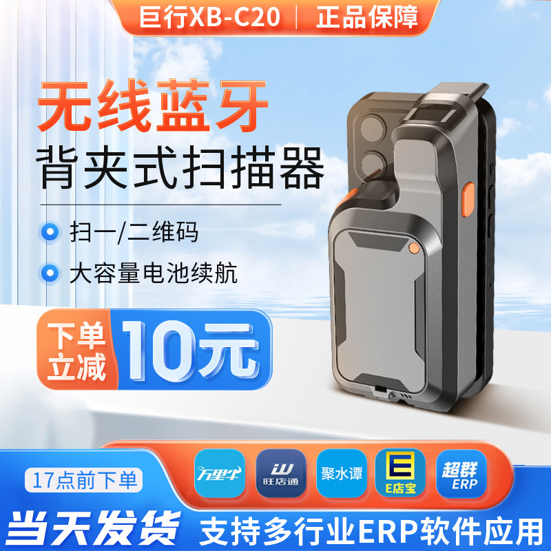 手持终端pda背夹便携式一二维码手机蓝牙扫描枪聚水潭旺店通仓库盘点出入库秦丝抖店管家婆进销存条码扫码器