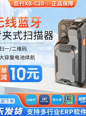 手持终端pda背夹便携式一二维码手机蓝牙扫描枪聚水潭旺店通仓库盘点出入库秦丝抖店管家婆进销存条码扫码器