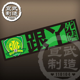 北京精神潮流车贴跟丫死