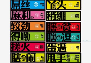 北京老话俗语潮流精神车贴京味土著国安首钢反光后风挡贴好玩好看