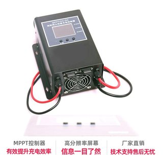 MPPT太阳能控制器12V24V36V48V72V96V蓄电瓶电瓶锂电池充放电