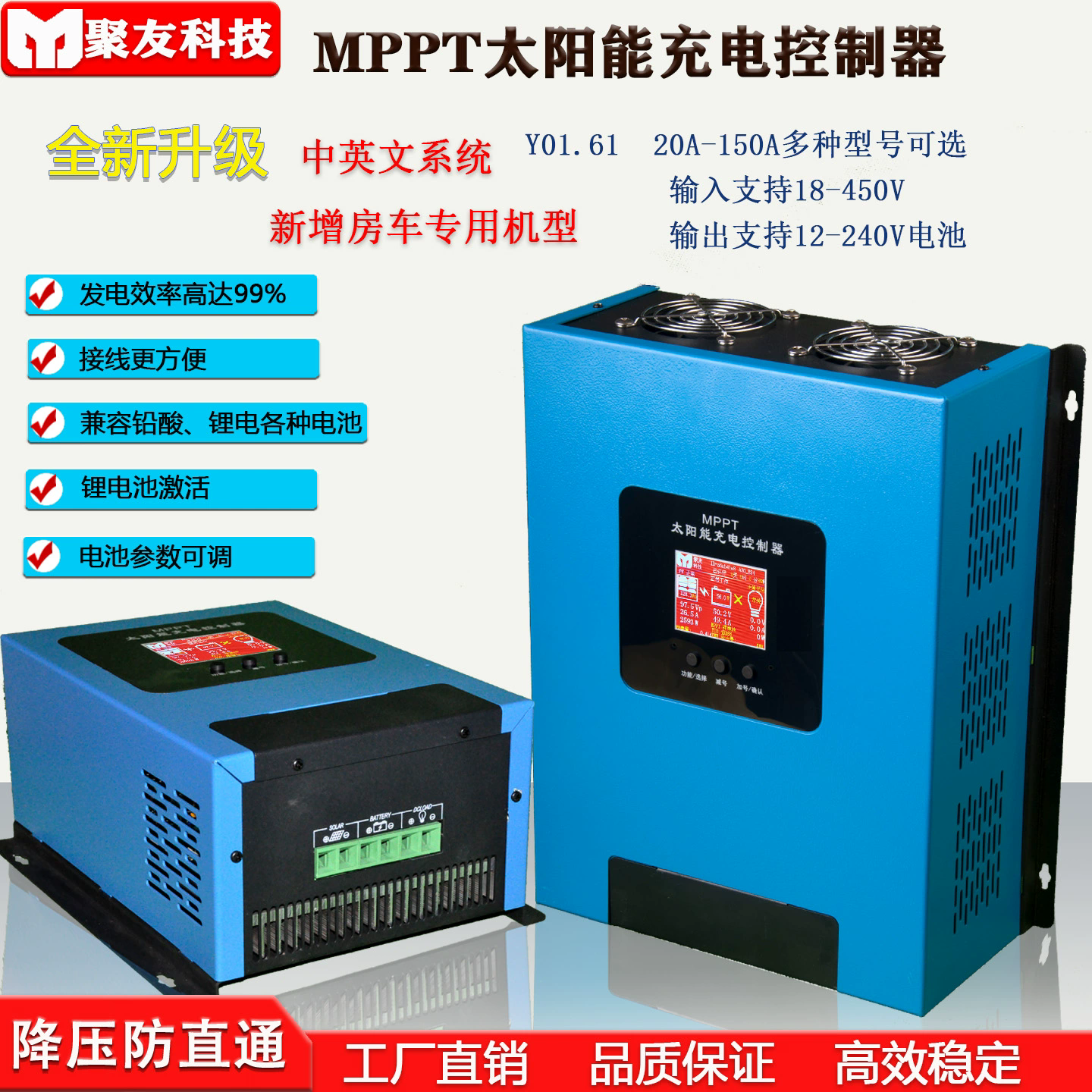 MPPT太阳能控制器12V24V36V48V72V96V隔离1.61蓄电瓶锂电池充放电