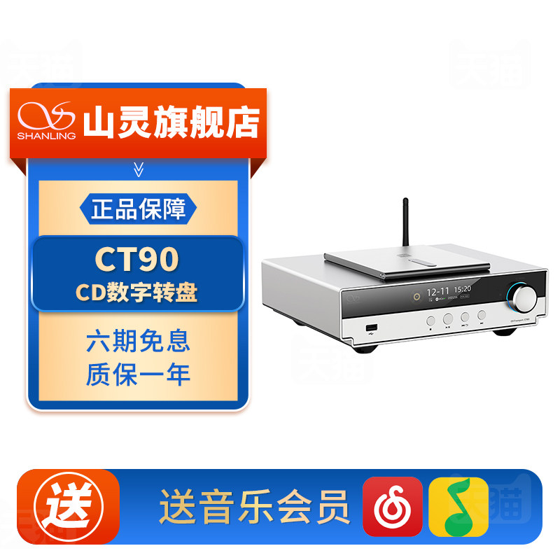 ɽ��CT90 CD����ת������HiFi����ʽ�������֧��MQA