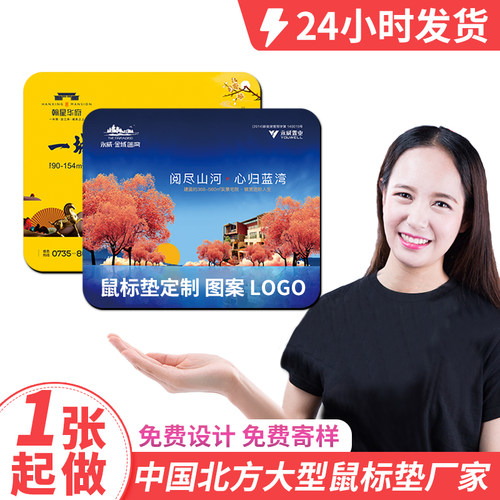 鼠标垫桌垫定制定做图案尺寸logo
