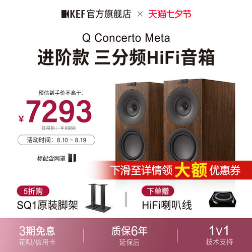 KEF三分频无源HIFI音箱书架箱