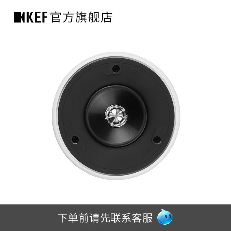 【先咨询再下单】KEF Ci100.2QR嵌入式音响入墙家庭影院音箱