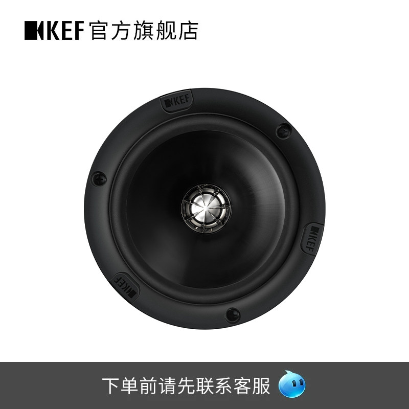 【先咨询再下单】KEF Ci130QRfl嵌入式音响入墙家庭影院音箱