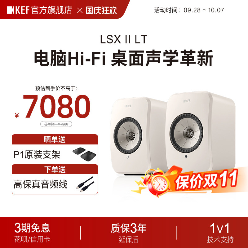 KEFLSXIILT桌面电脑HiFi音响