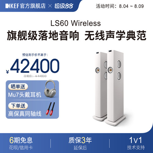 KEF无线HiFi高保真有源落地音箱