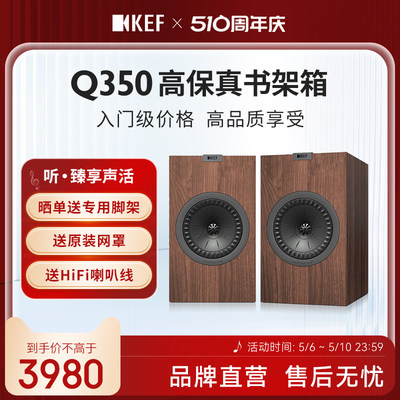 音响书架音箱无源音箱KEFHiFi