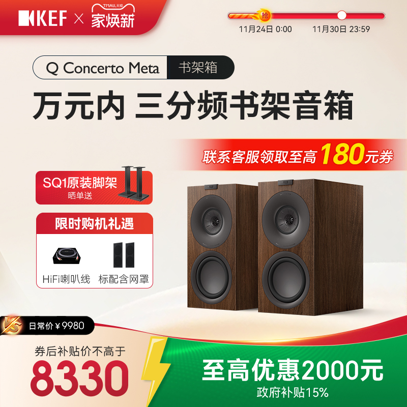 KEF三分频无源HIFI音箱书架箱