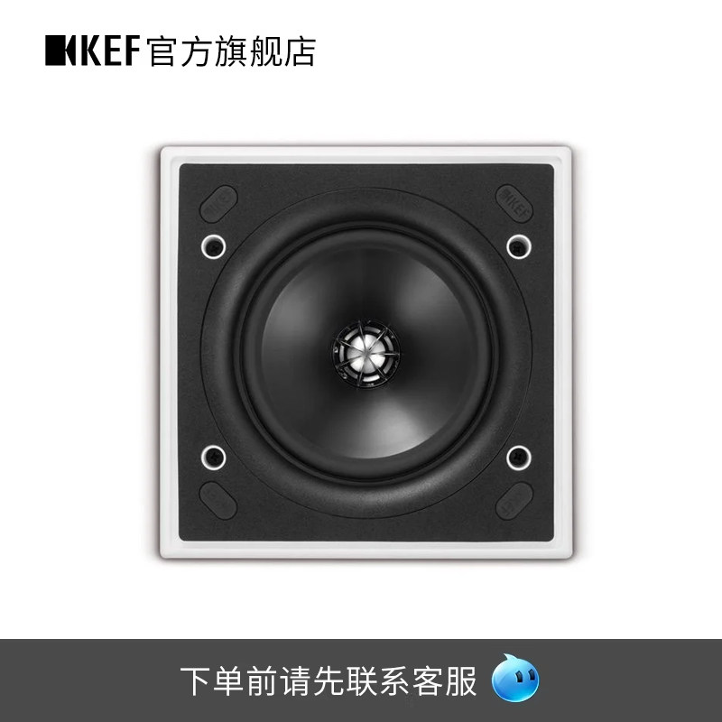 【先咨询再下单】KEF Ci130QS嵌入式音响入墙家庭影院音箱
