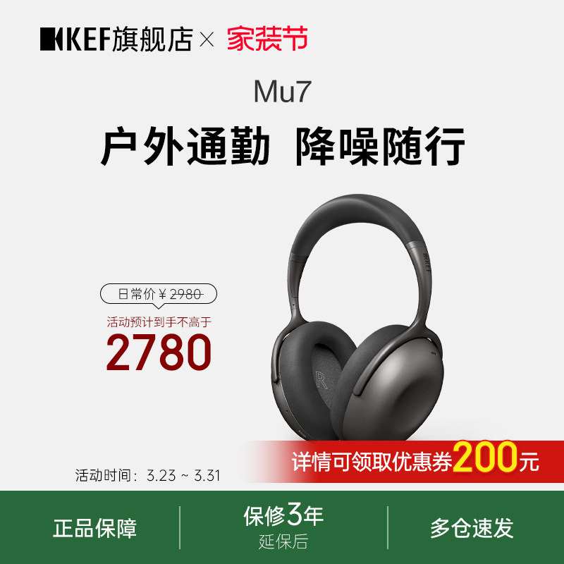 【顺丰速发】KEF Mu7真无线头戴式耳机无线蓝牙HiFi音乐主动降噪