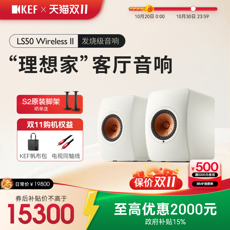 KEF发烧级无线HiFi音响接口丰富