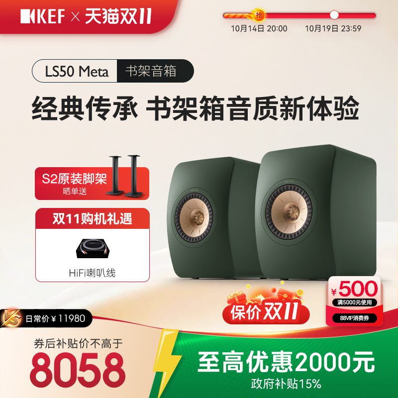 【政府补贴】KEF LS50 Meta无源书架HiFi音箱同轴音响家用高保真